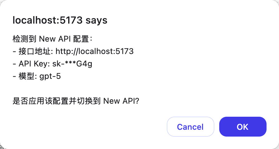 确认